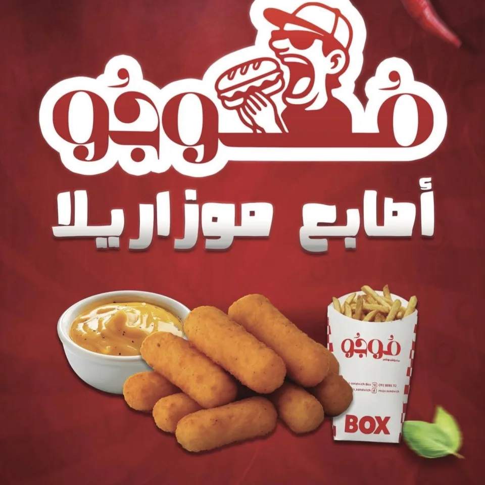 أصابع موزاريلا