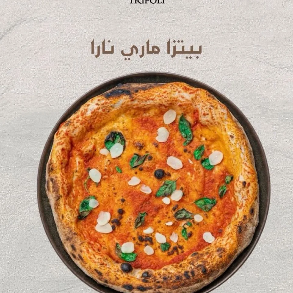 بيتزا ماري نارا Mari nara pizza